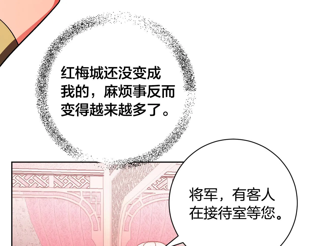 第56话 多方势力参与 第64页
