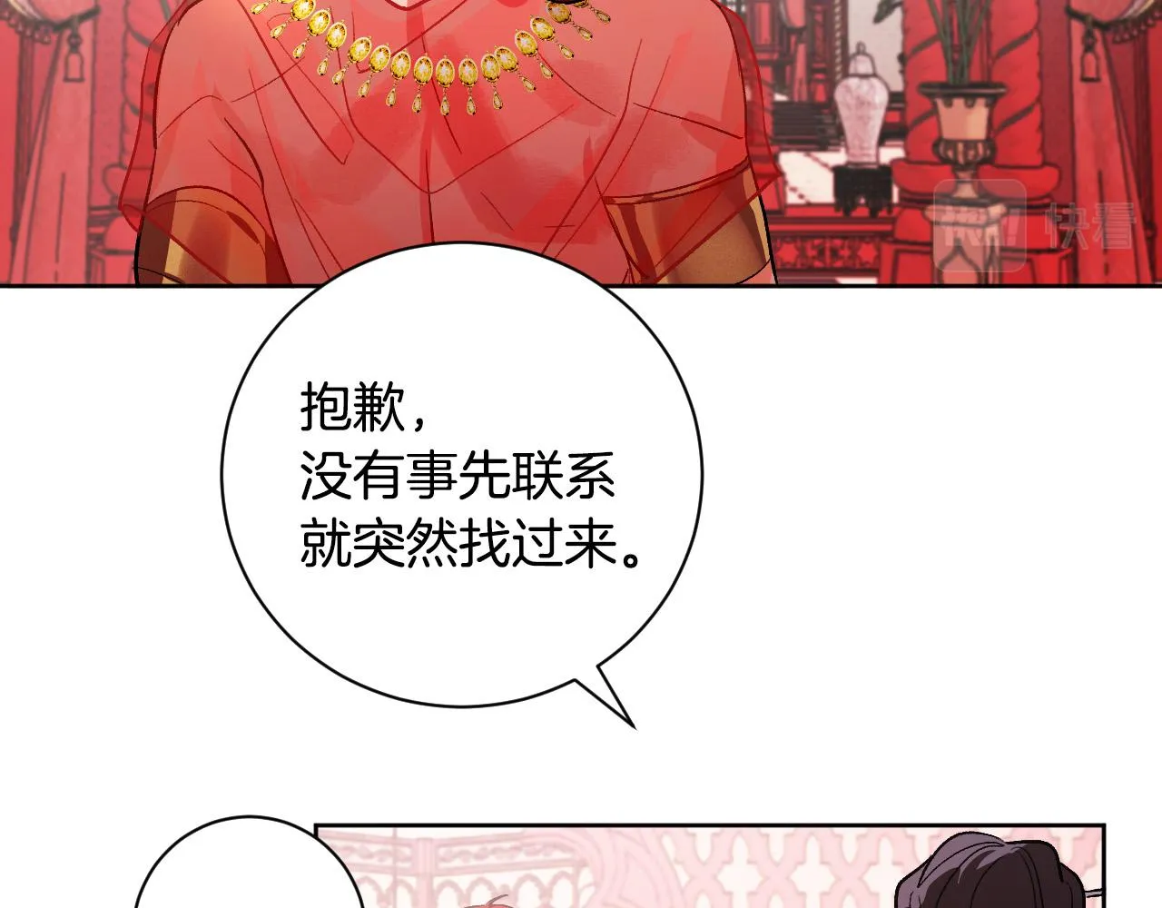 第56话 多方势力参与 第69页