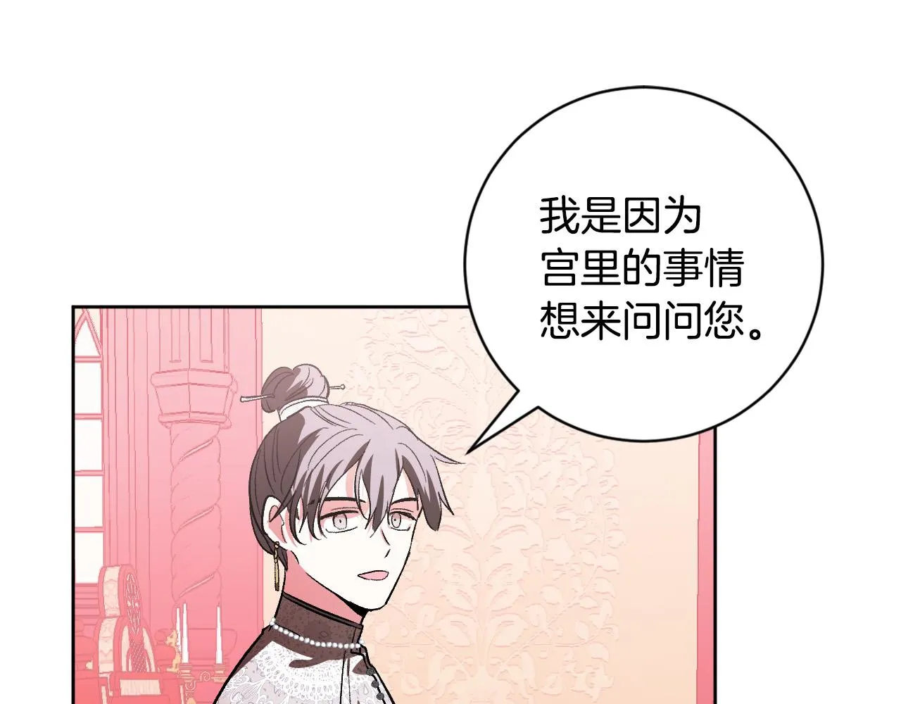 第56话 多方势力参与 第72页