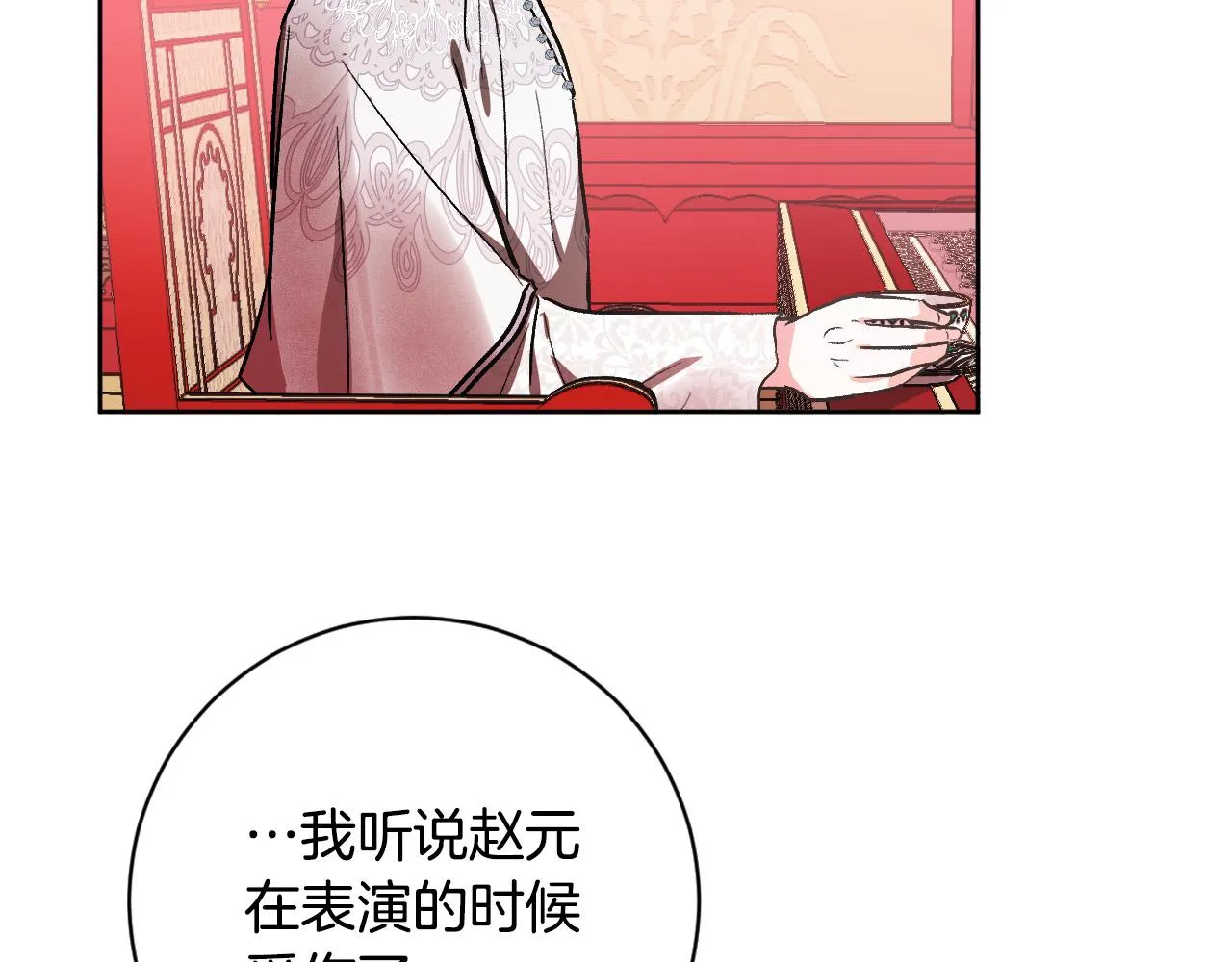 第56话 多方势力参与 第73页
