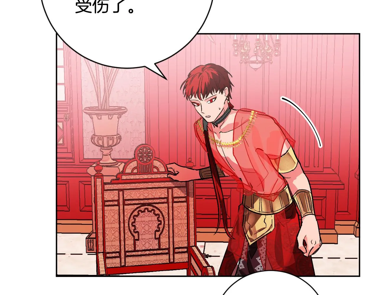 第56话 多方势力参与 第74页