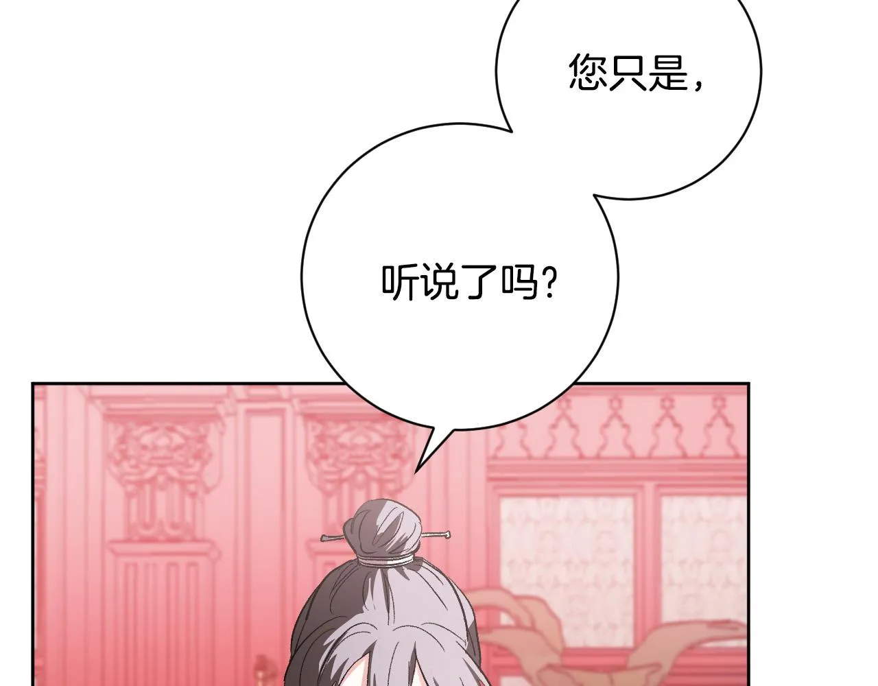 第56话 多方势力参与 第75页