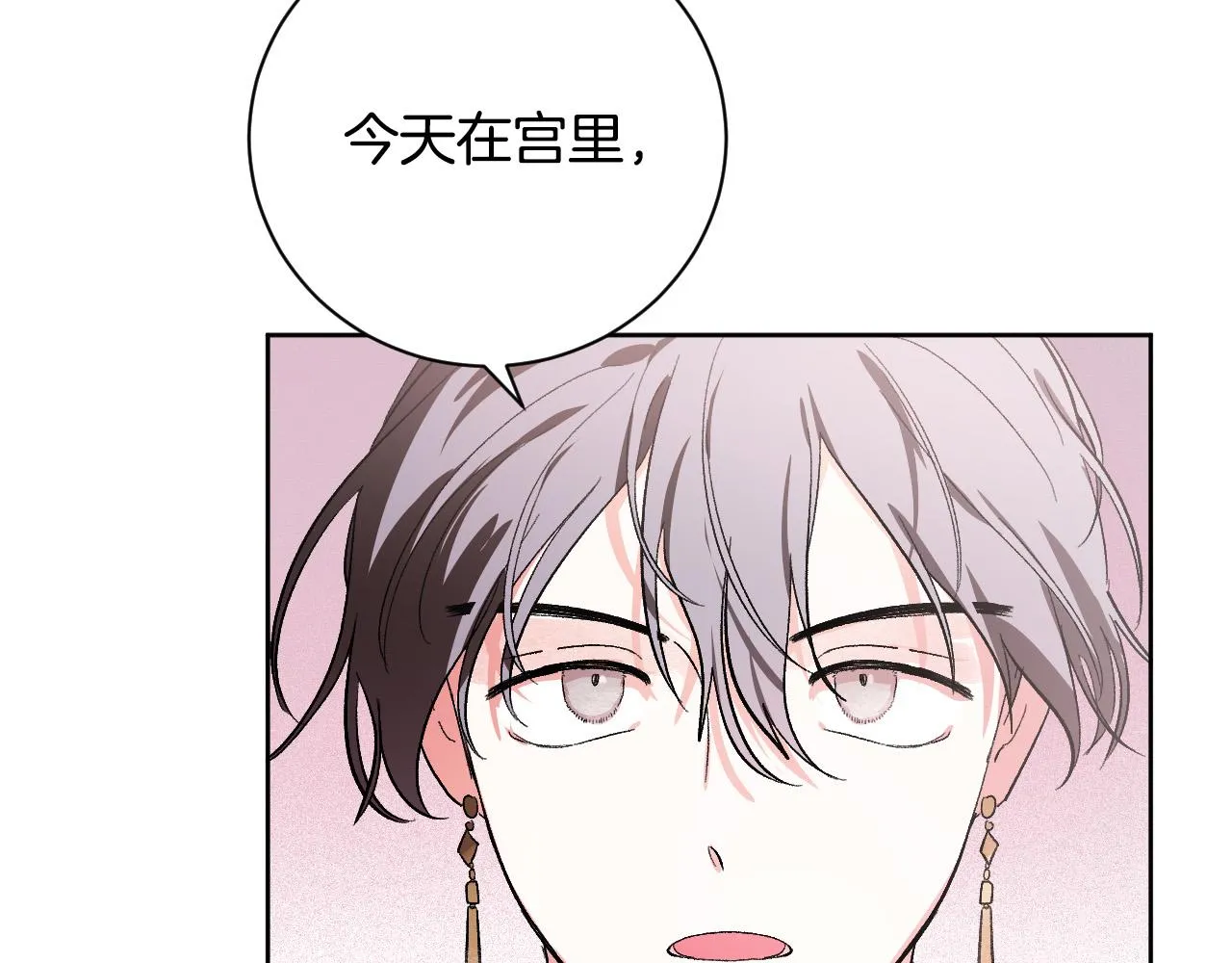 第56话 多方势力参与 第77页