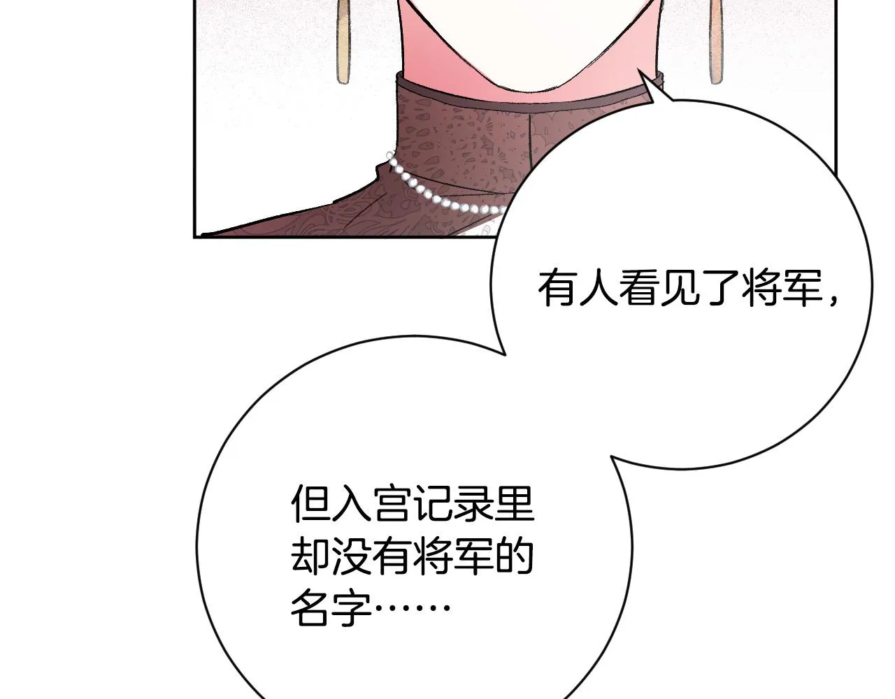 第56话 多方势力参与 第78页