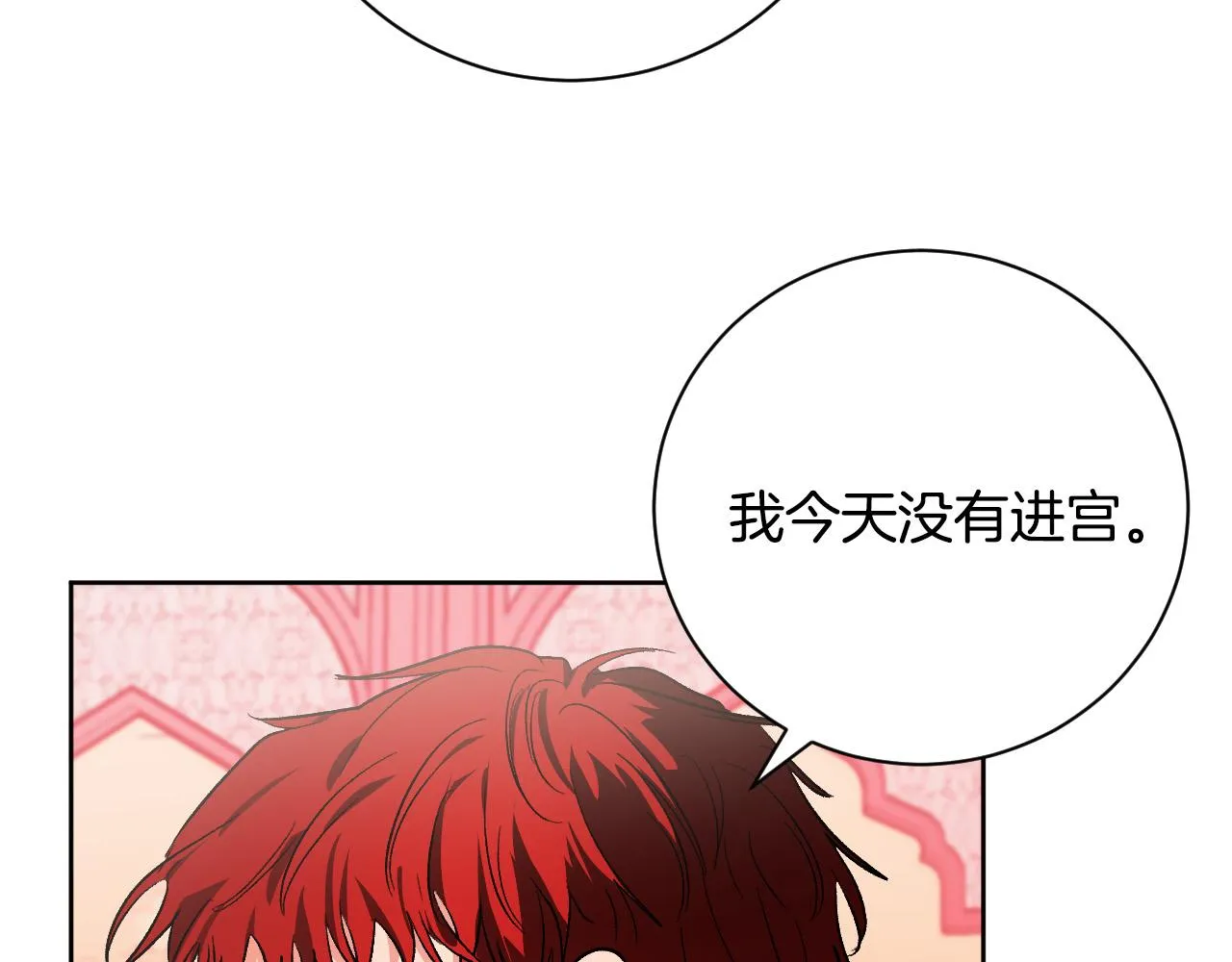 第56话 多方势力参与 第79页