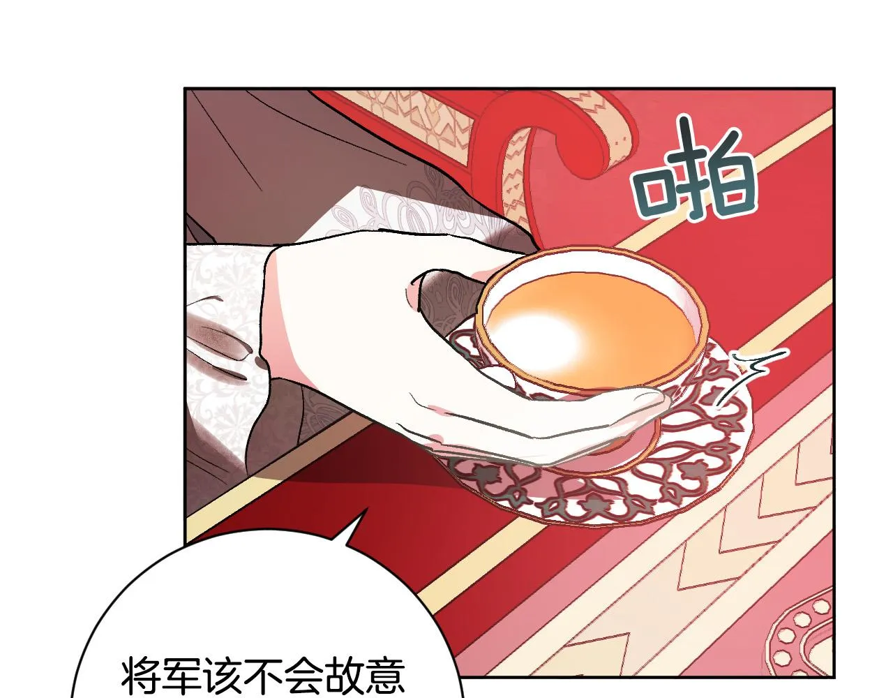 第56话 多方势力参与 第81页