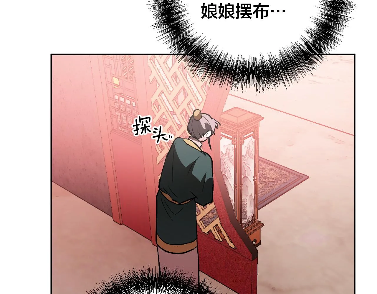 第56话 多方势力参与 第91页