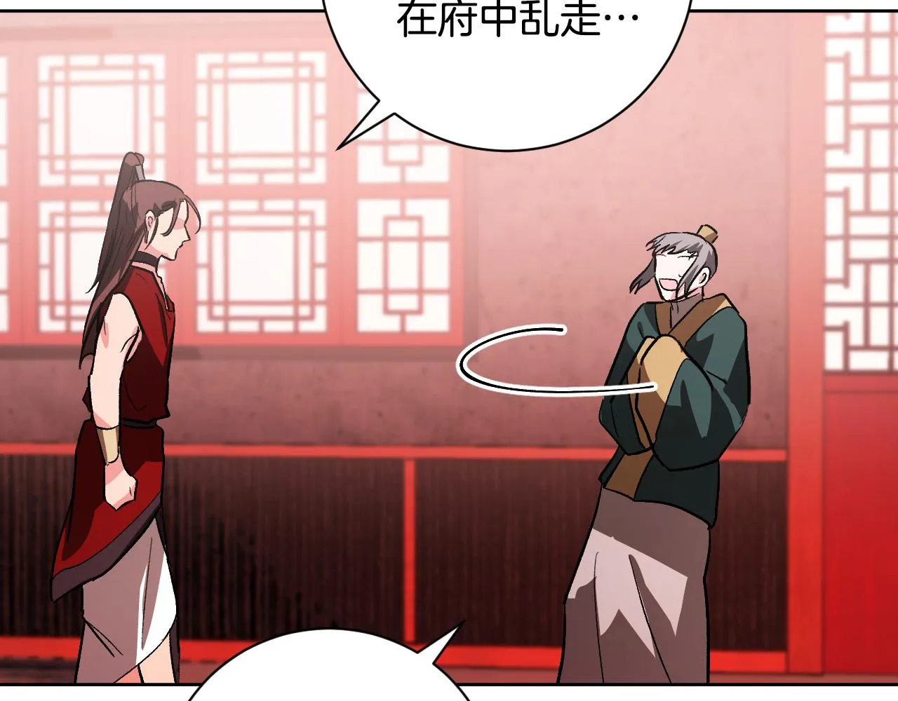 第56话 多方势力参与 第95页