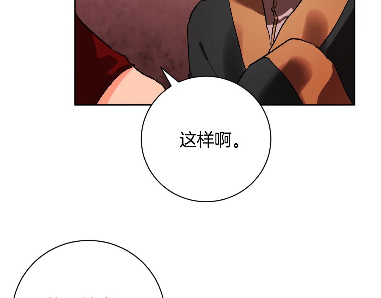 第56话 多方势力参与 第98页