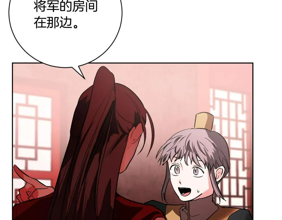 第56话 多方势力参与 第99页