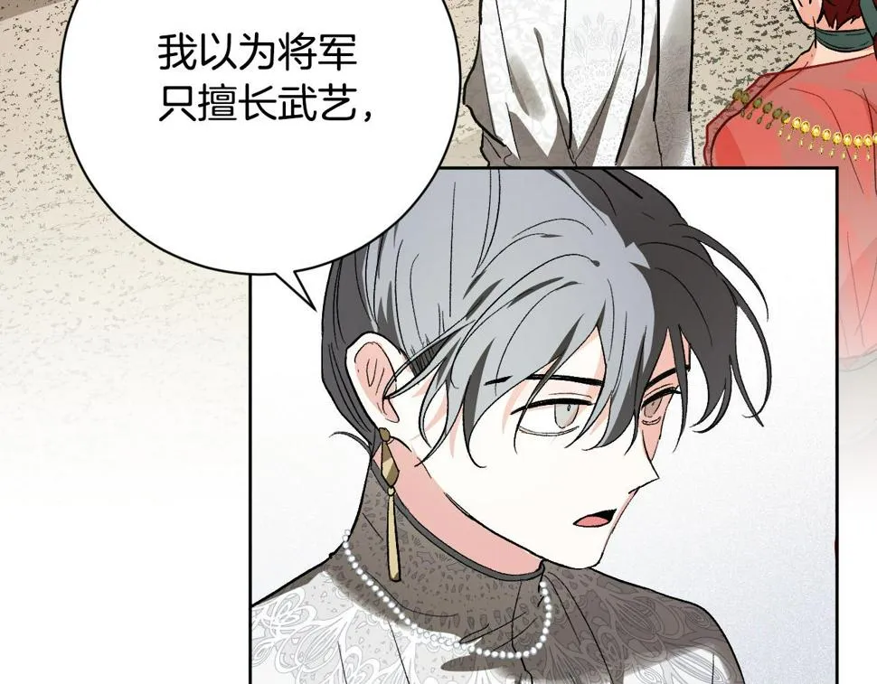 第56话 多方势力参与 第105页