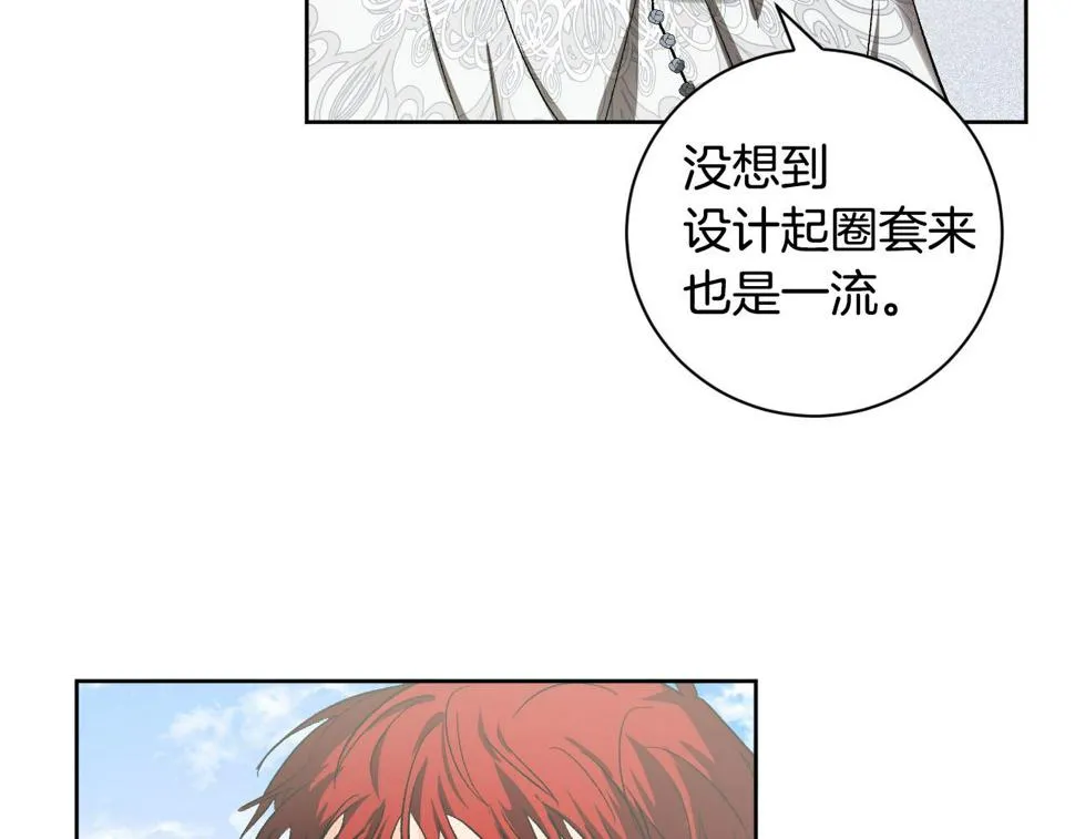 第56话 多方势力参与 第106页