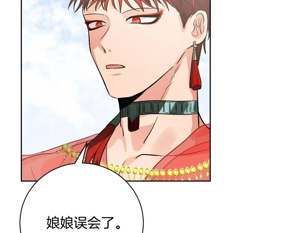第56话 多方势力参与 第107页