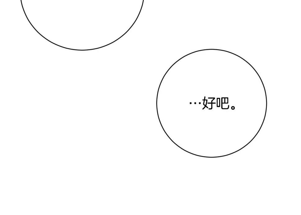 第56话 多方势力参与 第108页