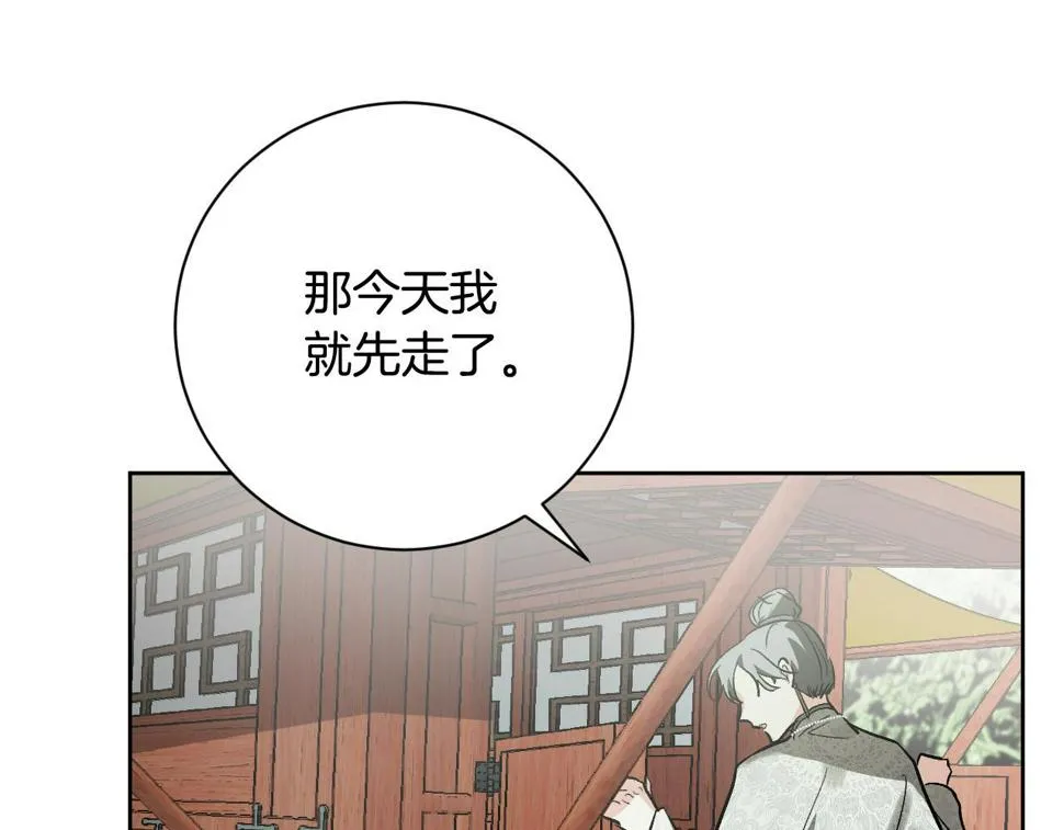 第56话 多方势力参与 第109页