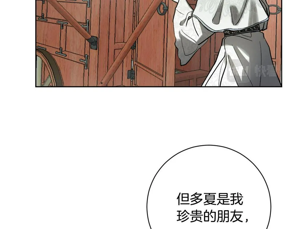 第56话 多方势力参与 第110页