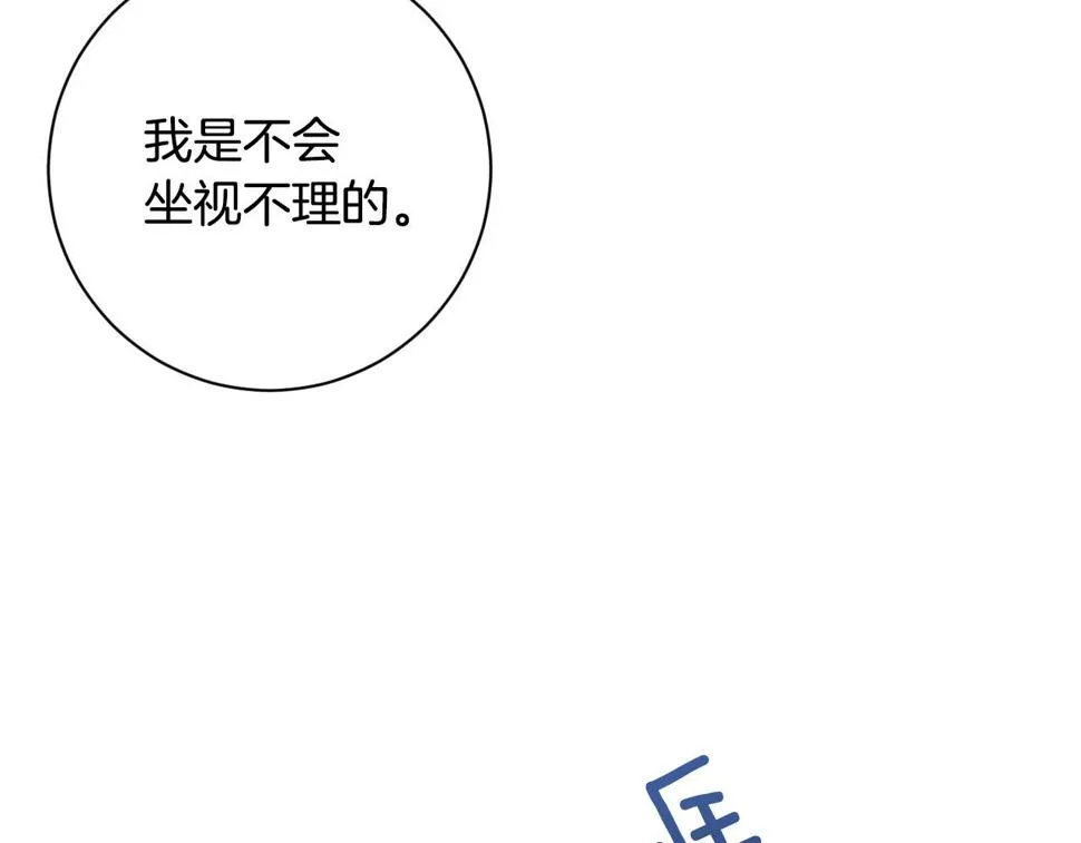 第56话 多方势力参与 第112页