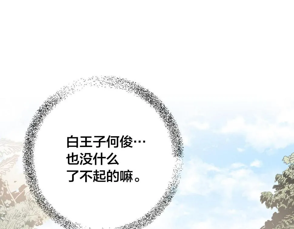 第56话 多方势力参与 第117页