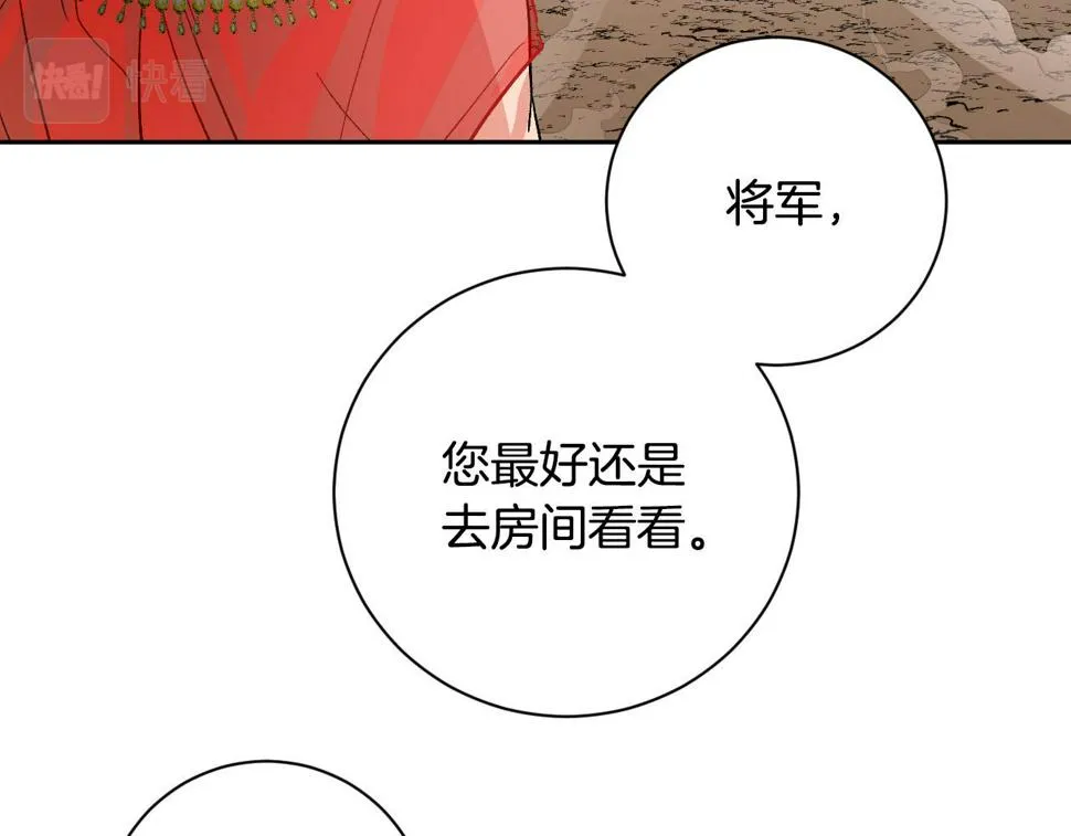 第56话 多方势力参与 第119页