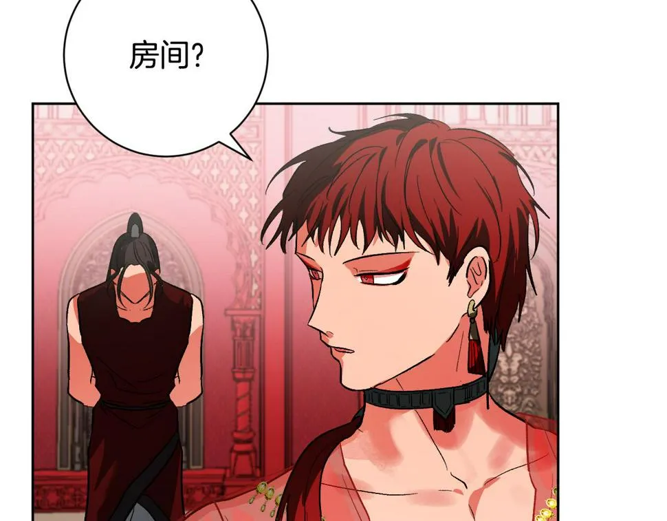 第56话 多方势力参与 第120页