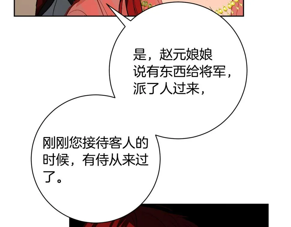 第56话 多方势力参与 第121页