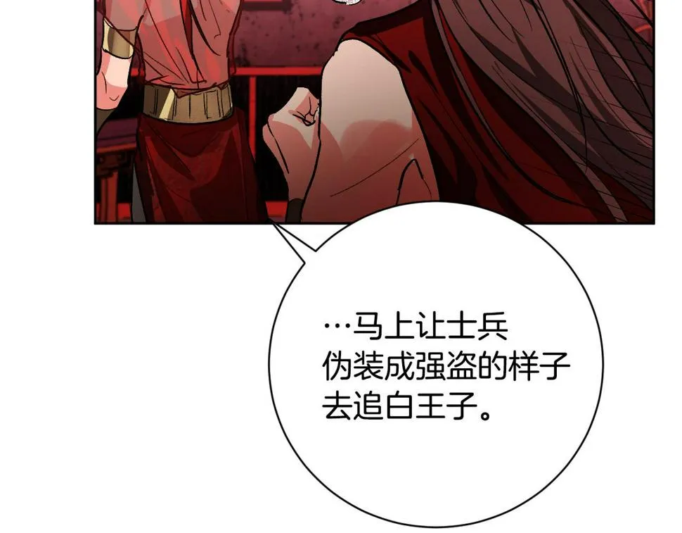 第56话 多方势力参与 第128页