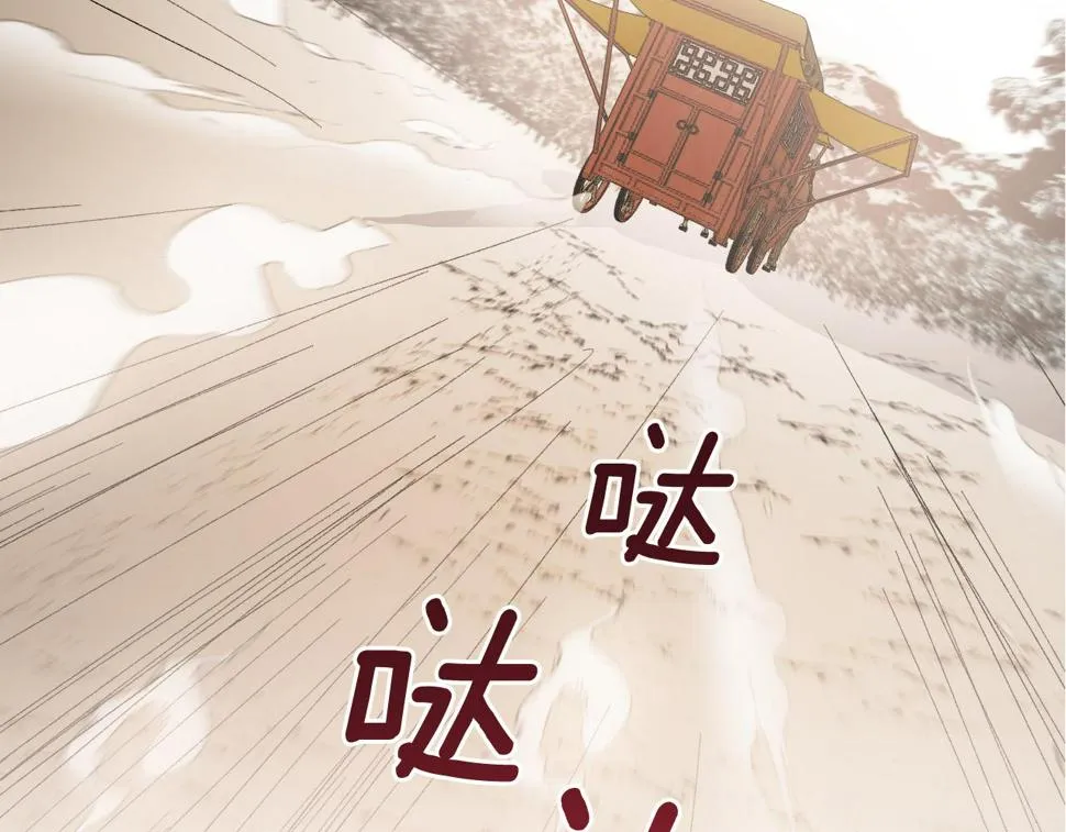 第56话 多方势力参与 第132页