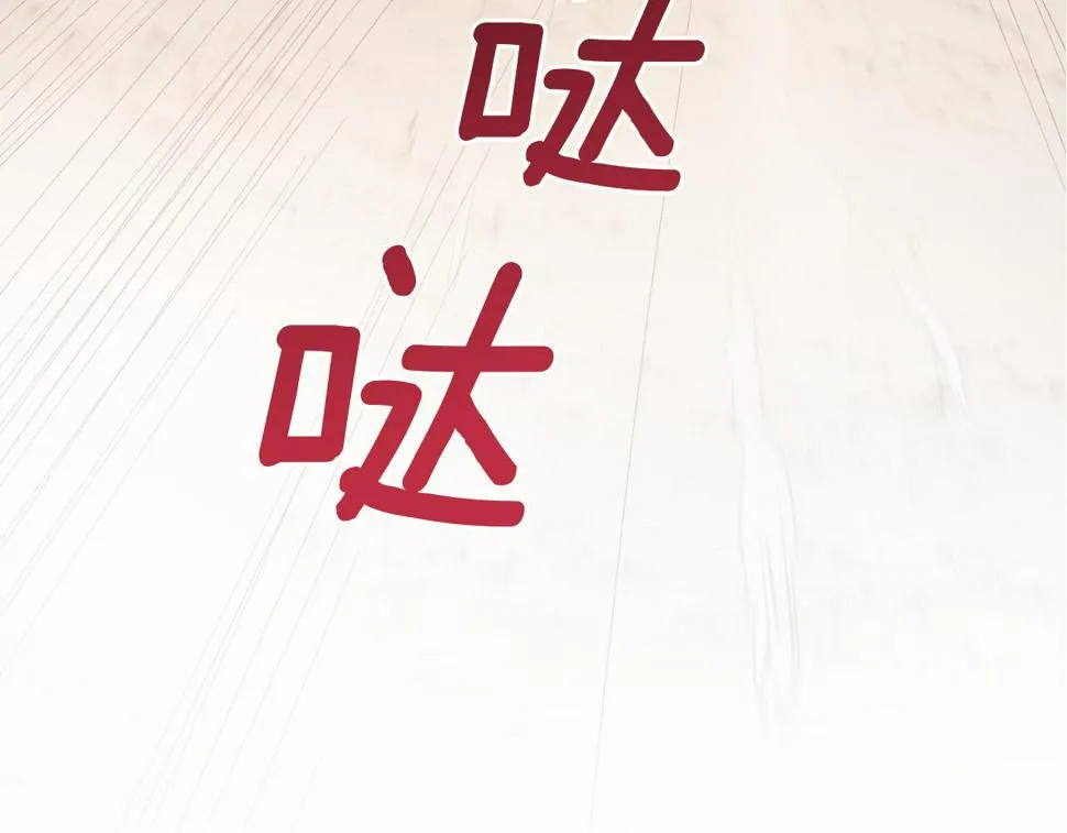 第56话 多方势力参与 第133页
