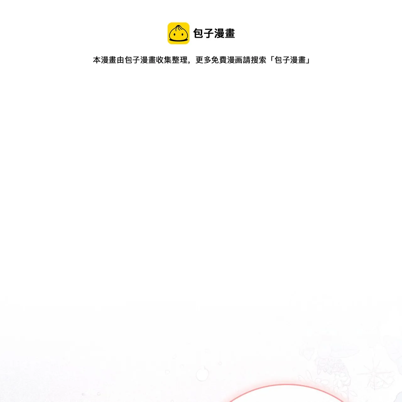 第55话 陷害 第1页