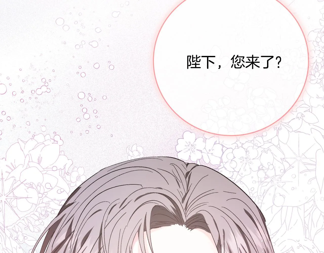 第55话 陷害 第2页