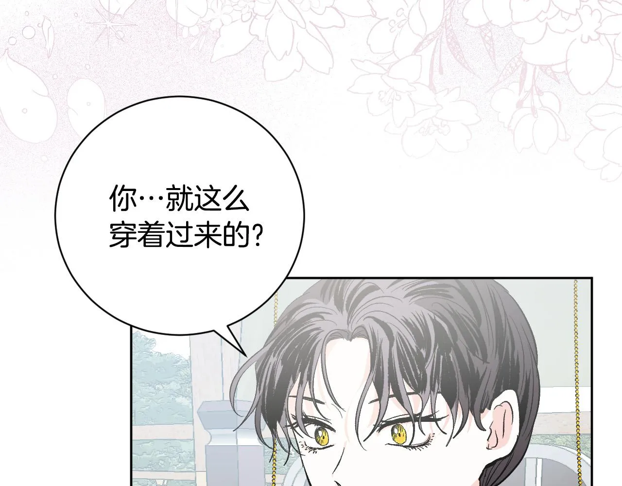 第55话 陷害 第5页