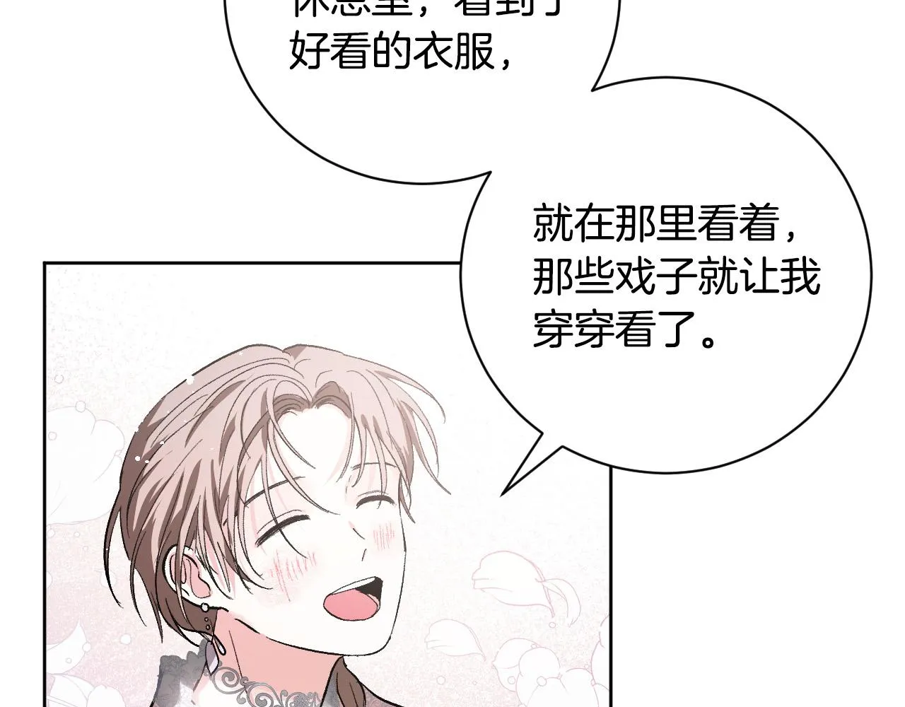 第55话 陷害 第7页