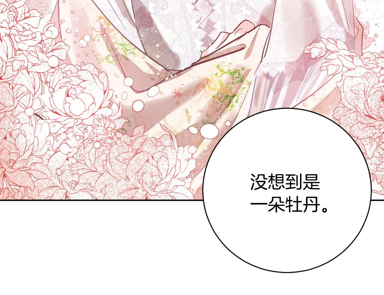 第55话 陷害 第10页