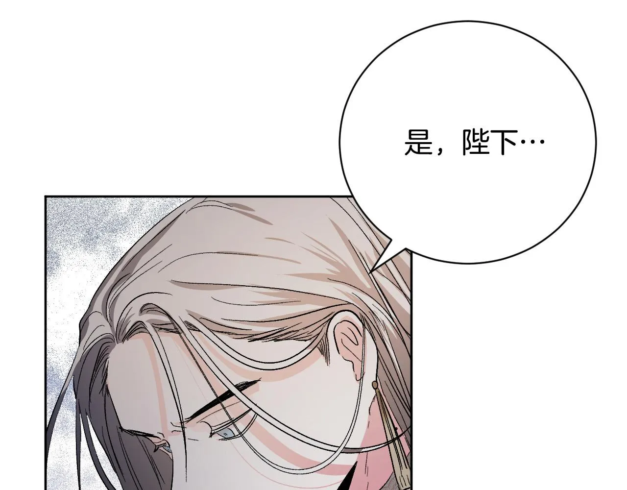 第55话 陷害 第13页