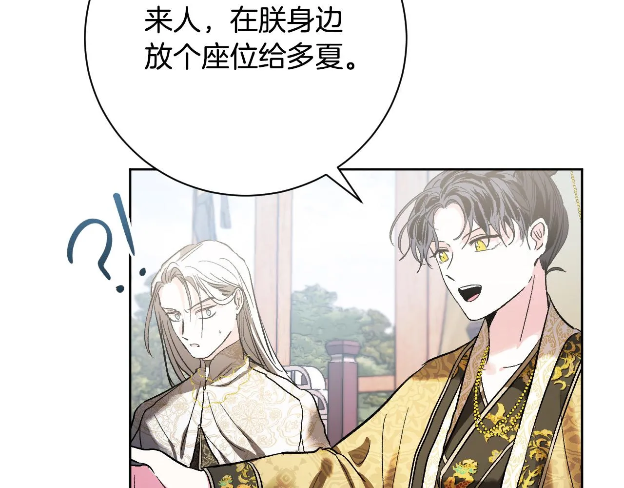 第55话 陷害 第15页