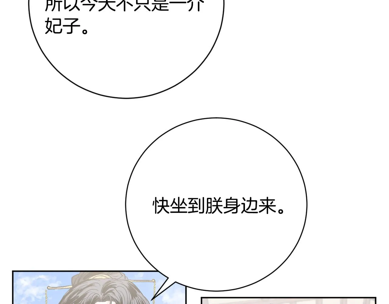 第55话 陷害 第18页