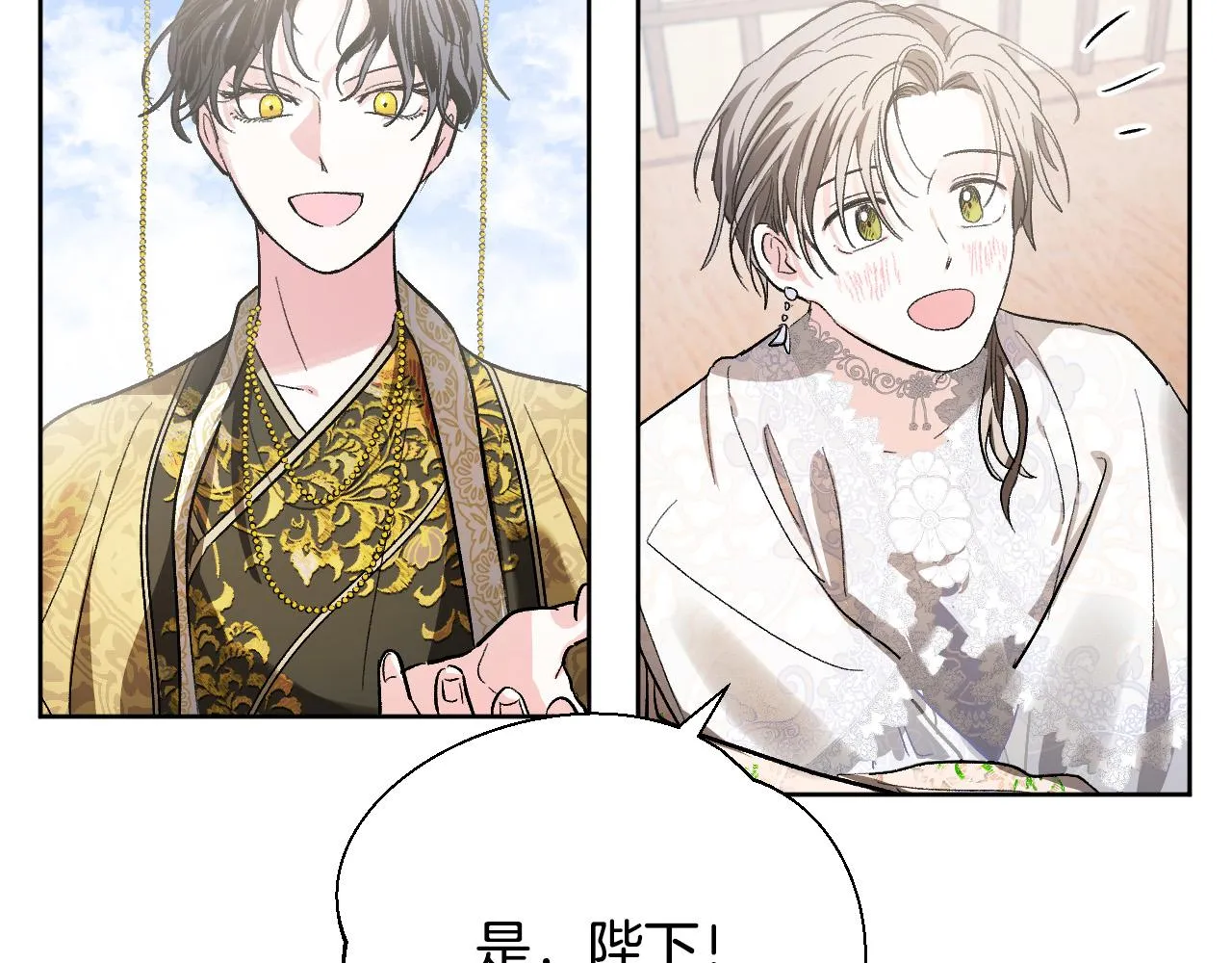 第55话 陷害 第19页