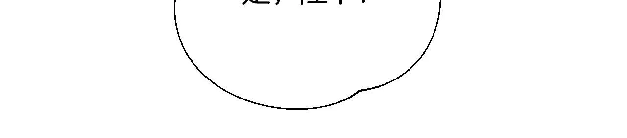 第55话 陷害 第20页