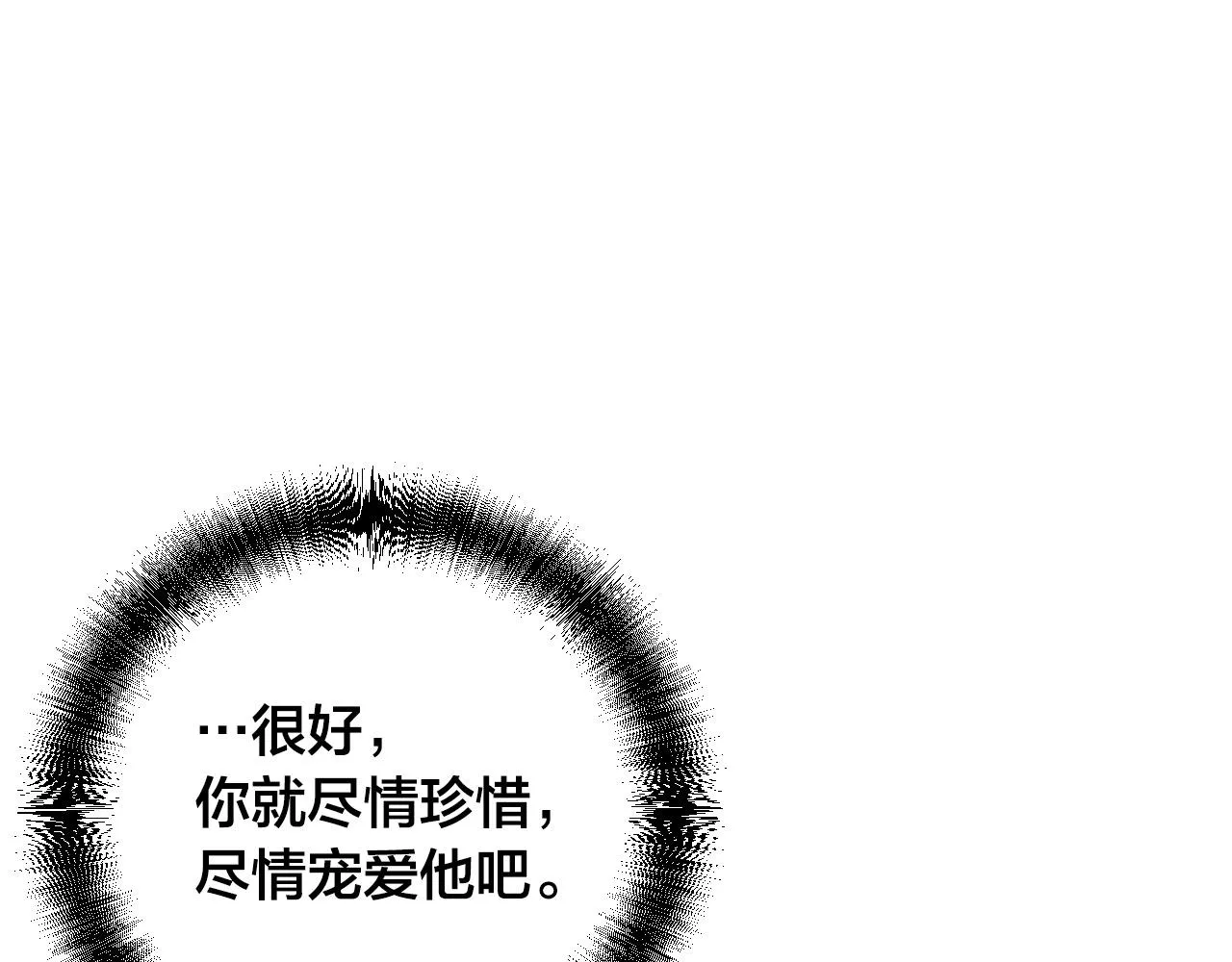第55话 陷害 第21页