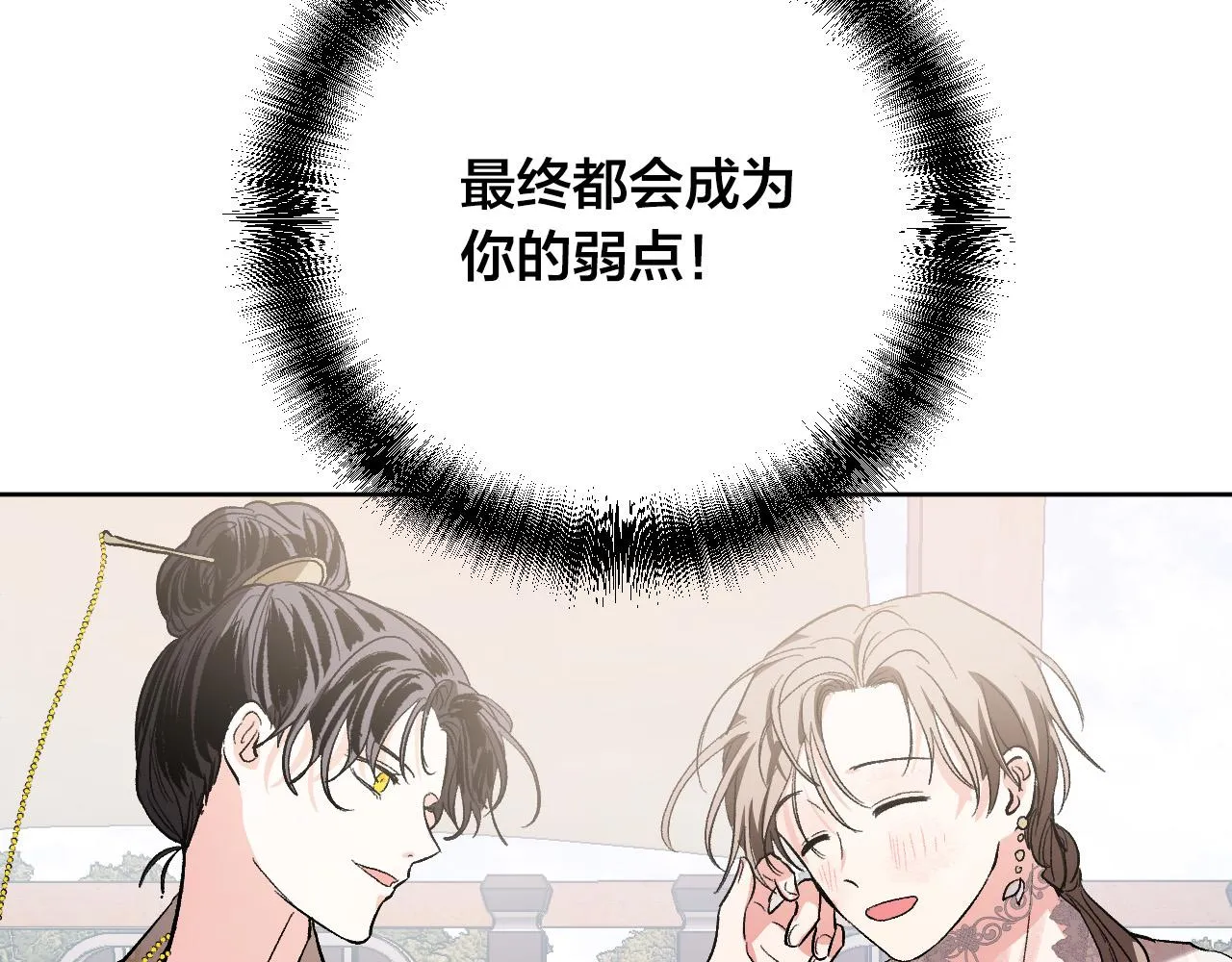 第55话 陷害 第23页