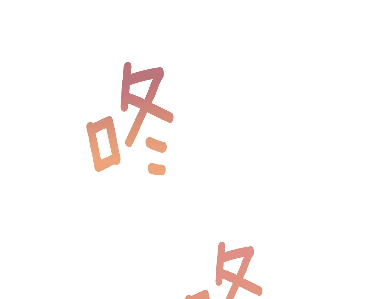 第55话 陷害 第25页