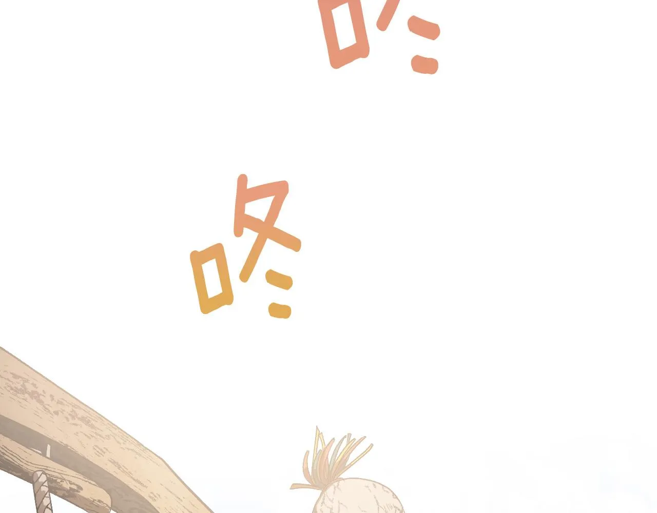 第55话 陷害 第26页