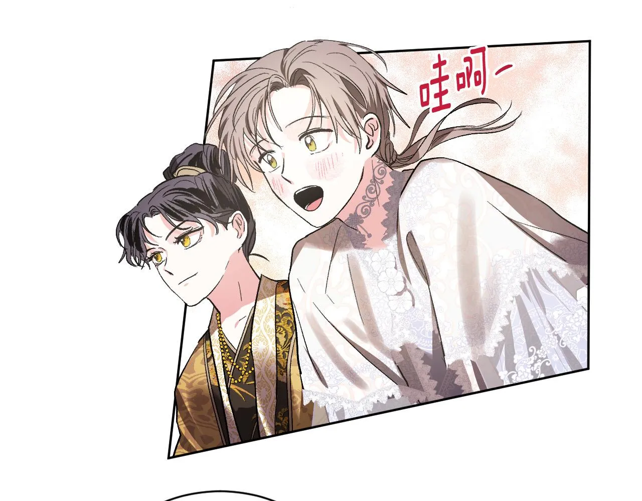 第55话 陷害 第31页