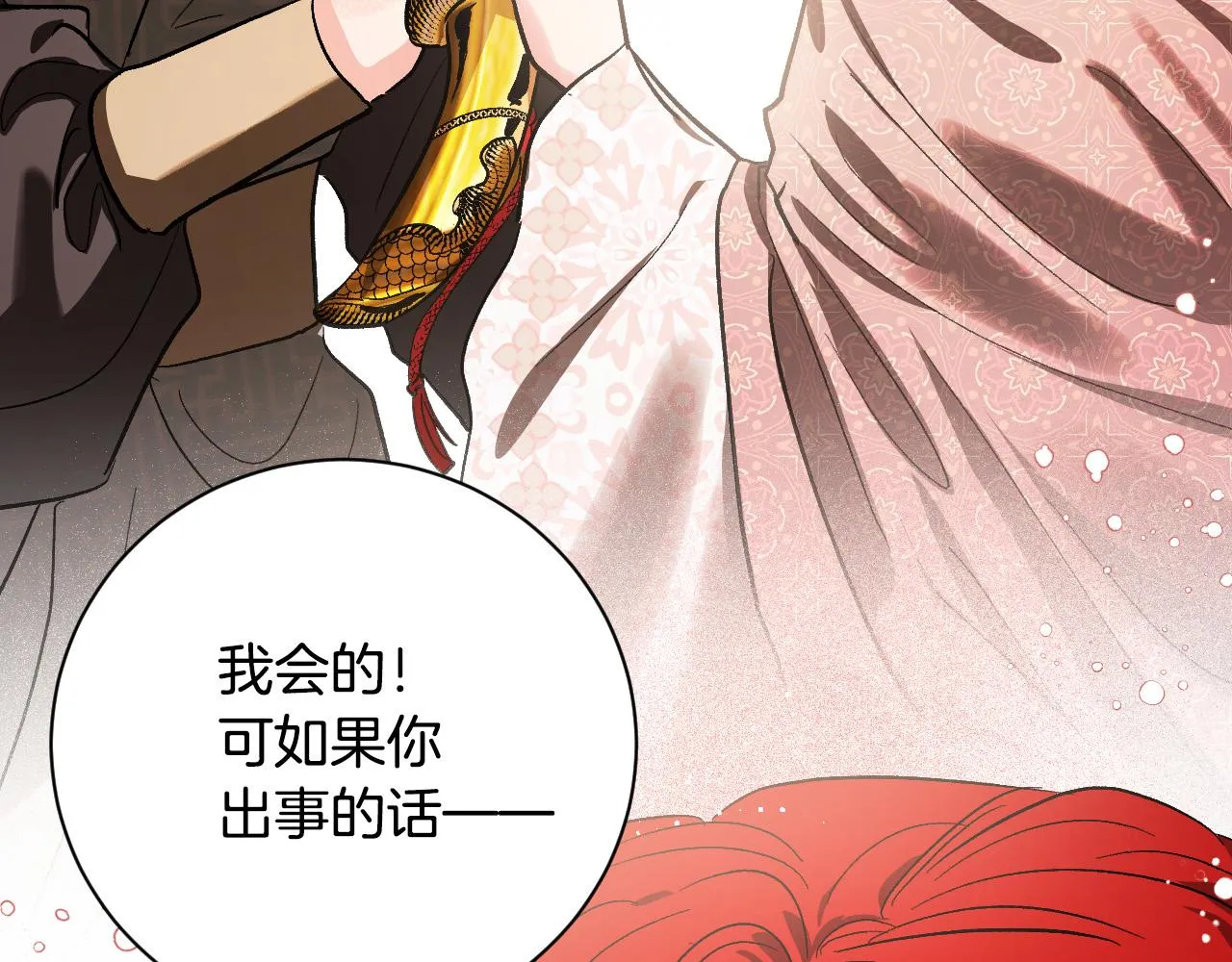 第55话 陷害 第38页