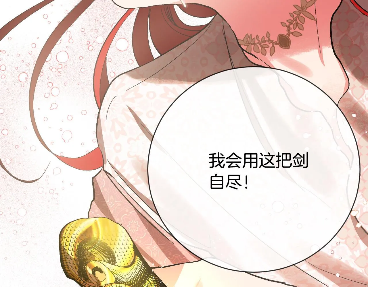 第55话 陷害 第40页