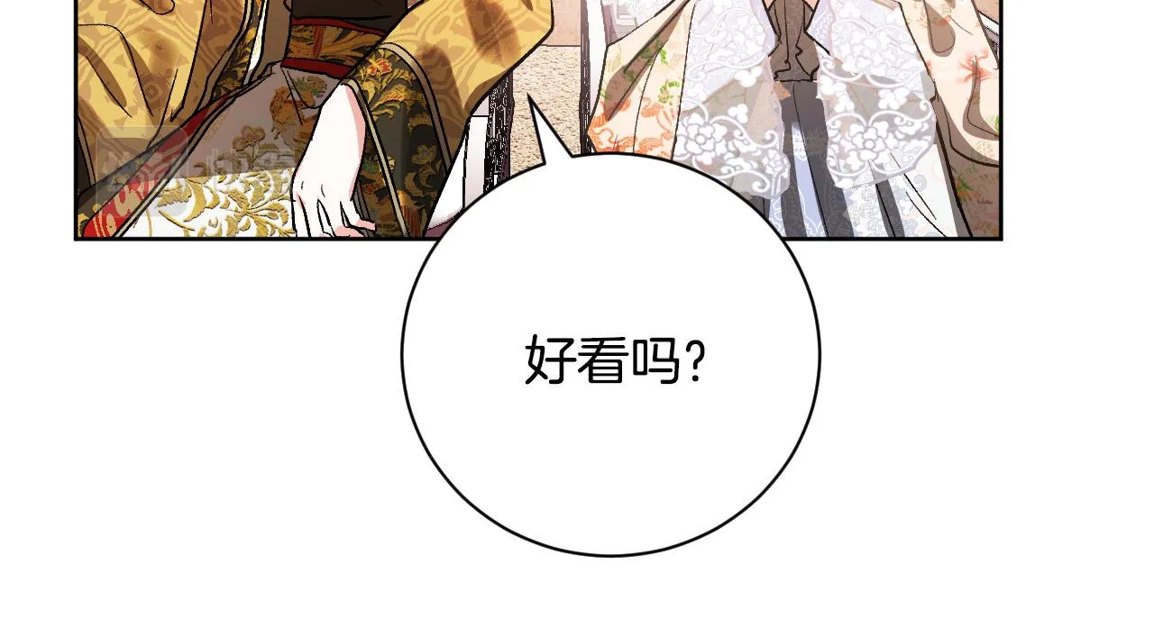 第55话 陷害 第43页