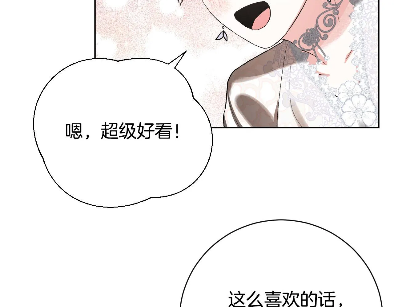 第55话 陷害 第45页