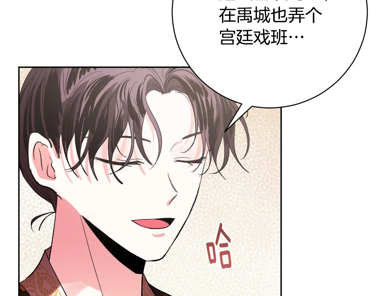 第55话 陷害 第46页