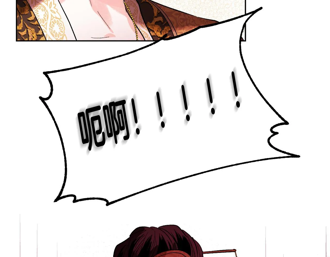 第55话 陷害 第47页