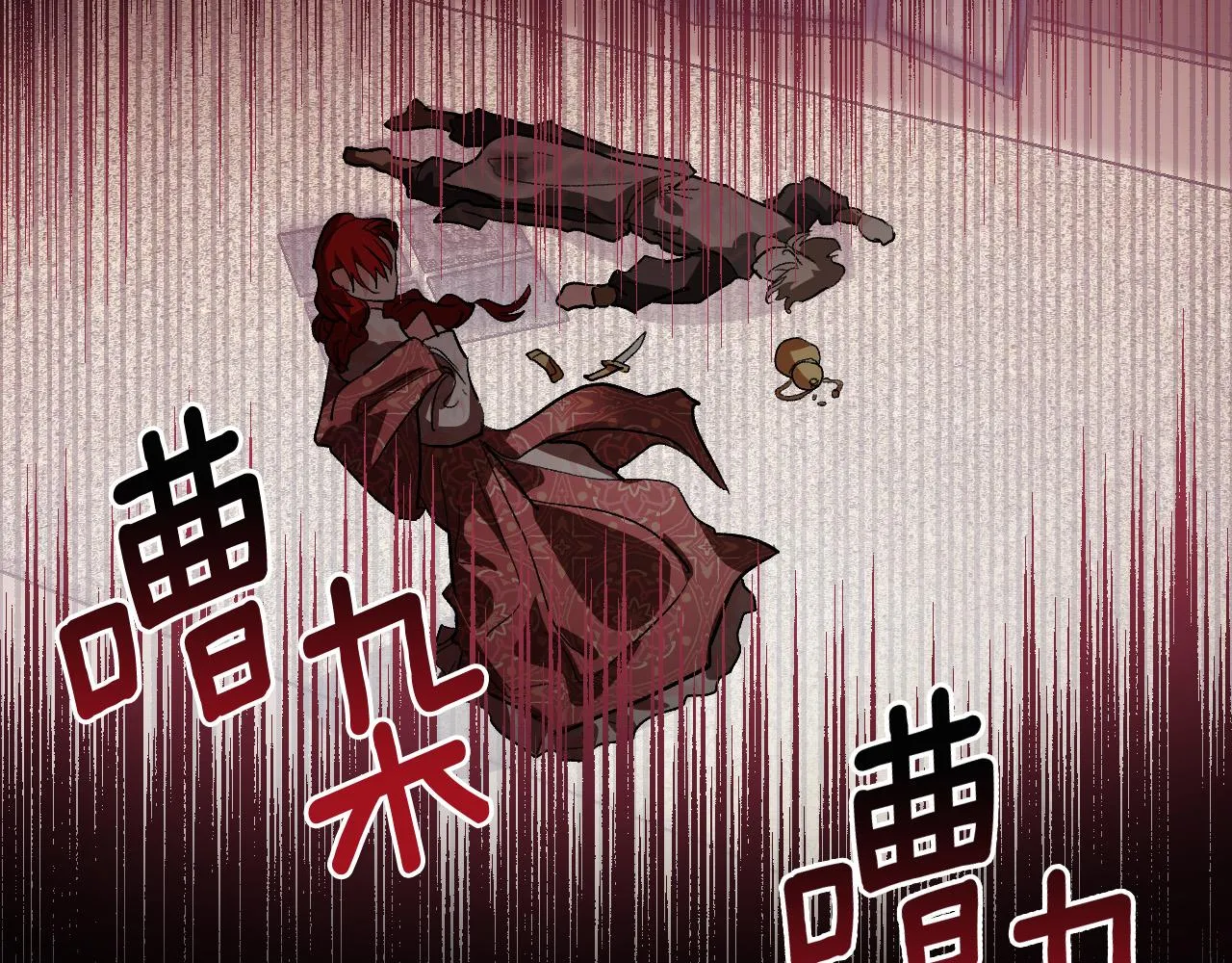 第55话 陷害 第50页